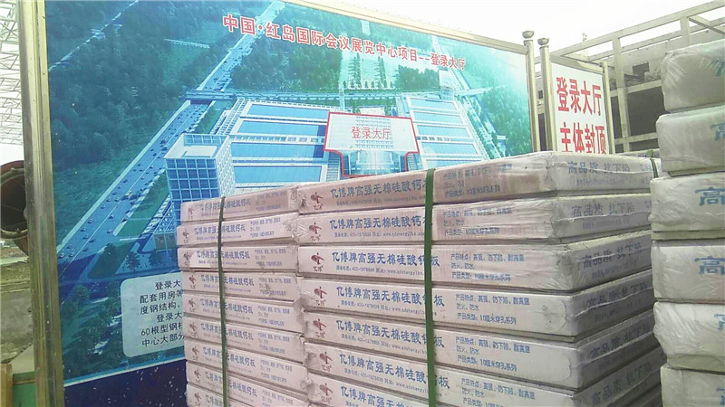 紅島國際會(huì)展中心