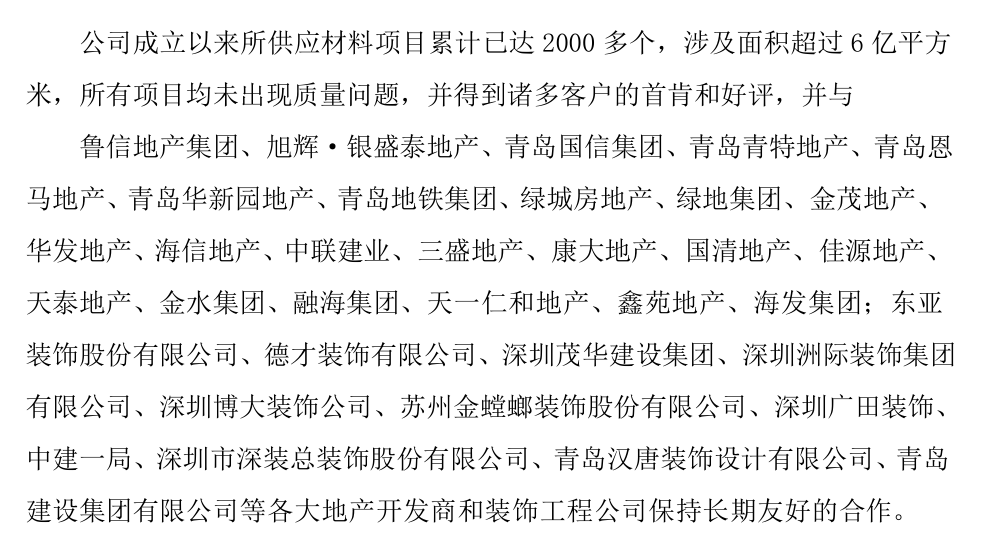 工程業(yè)績(jī)表